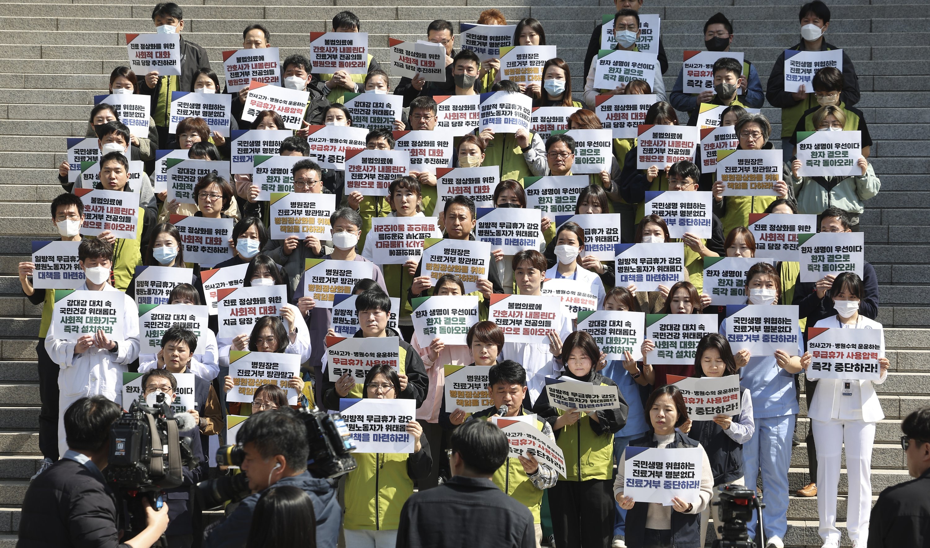 321945 Unionized medical workers stage a rally demanding trainee doctors to return to work in front of Severance Hospital in Seoul, South Korea, April 1, 2024. The signs read,
