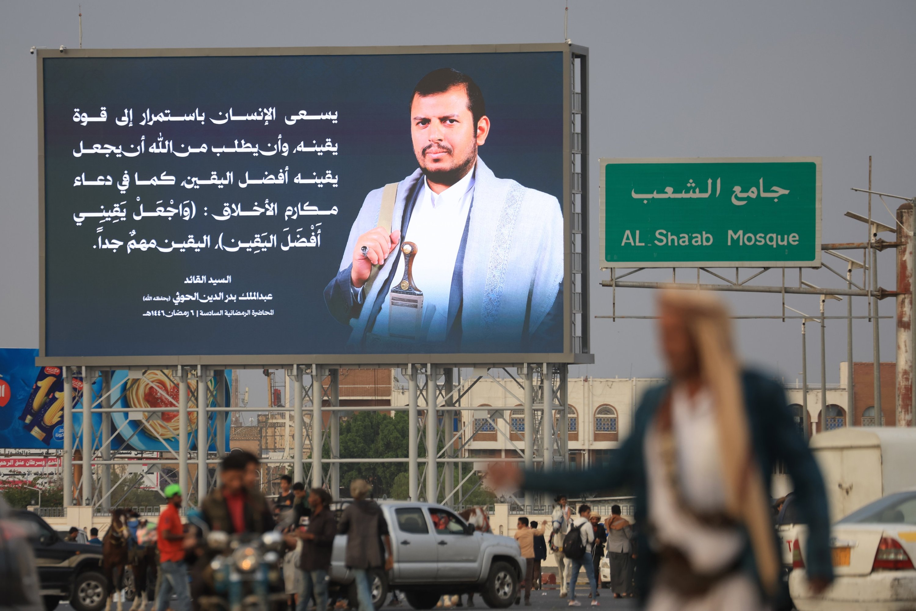 373413 People walk by a digital billboard featuring the Houthis' leader Abdul-Malik al-Houthi, Sana'a, Yemen, March 16, 2025. (EPA Photo)