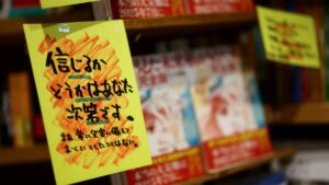 A sales banner written by the store, reading "Whether you believe it or not is up to you," is displayed next to the comic book titled "The Future I Saw," authored by manga artist Ryo Tatsuki, on the shelf at the bookstore Village Vanguard, Tokyo, Japan, June 30, 2025. (Reuters Photo)